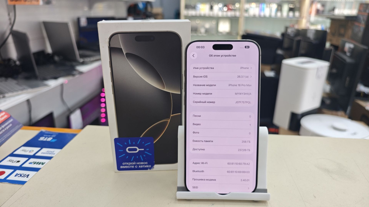 Смартфон Apple Iphone 16 Pro Max 256Gb