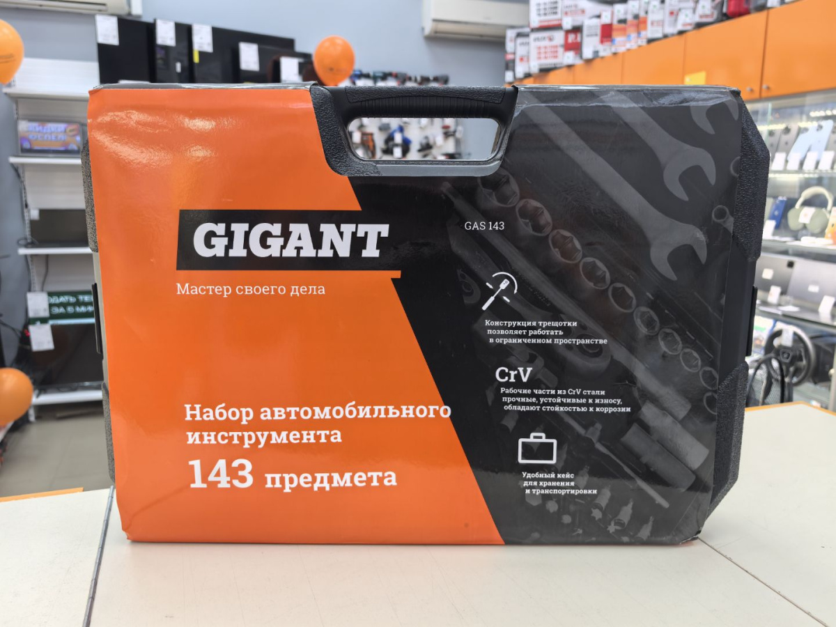 Набор инструментов Gigant 143 PCS