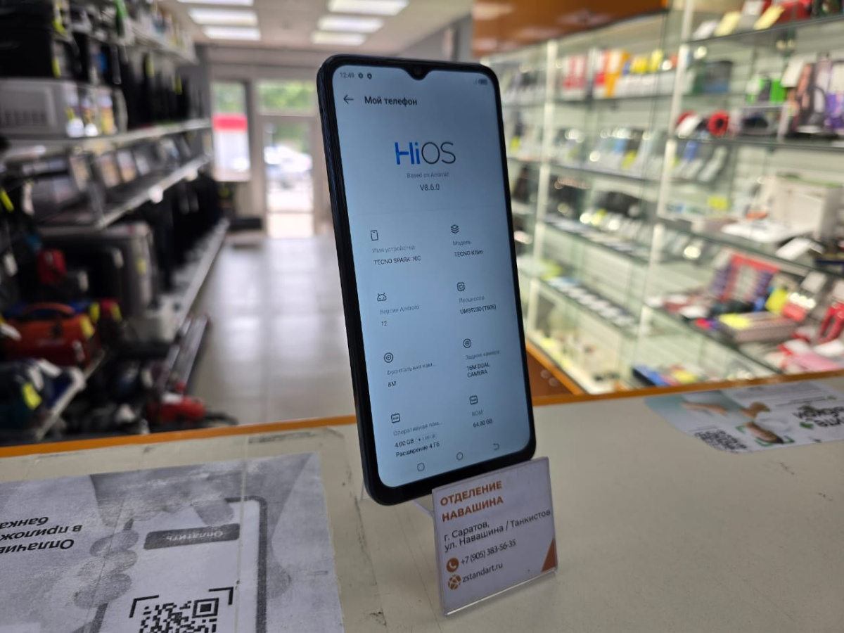 Смартфон Tecno SPARK 10C 4/64
