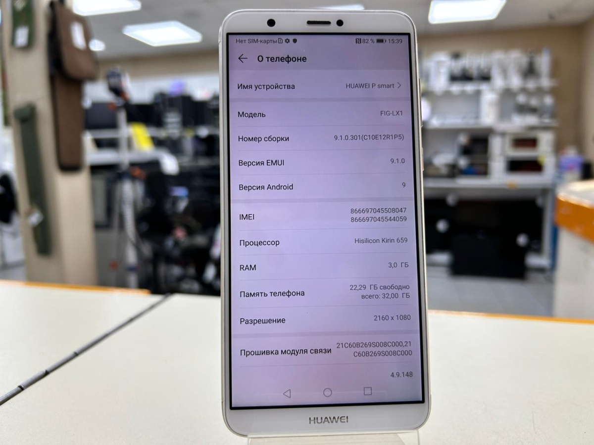 Смартфон Huawei P Smart 2020 3/32