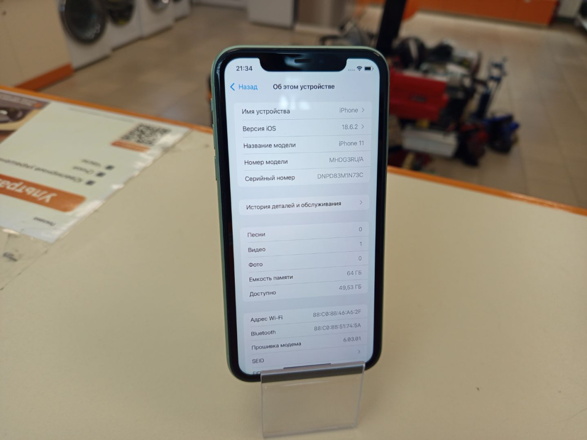Смартфон Apple iPhone 11 64Gb