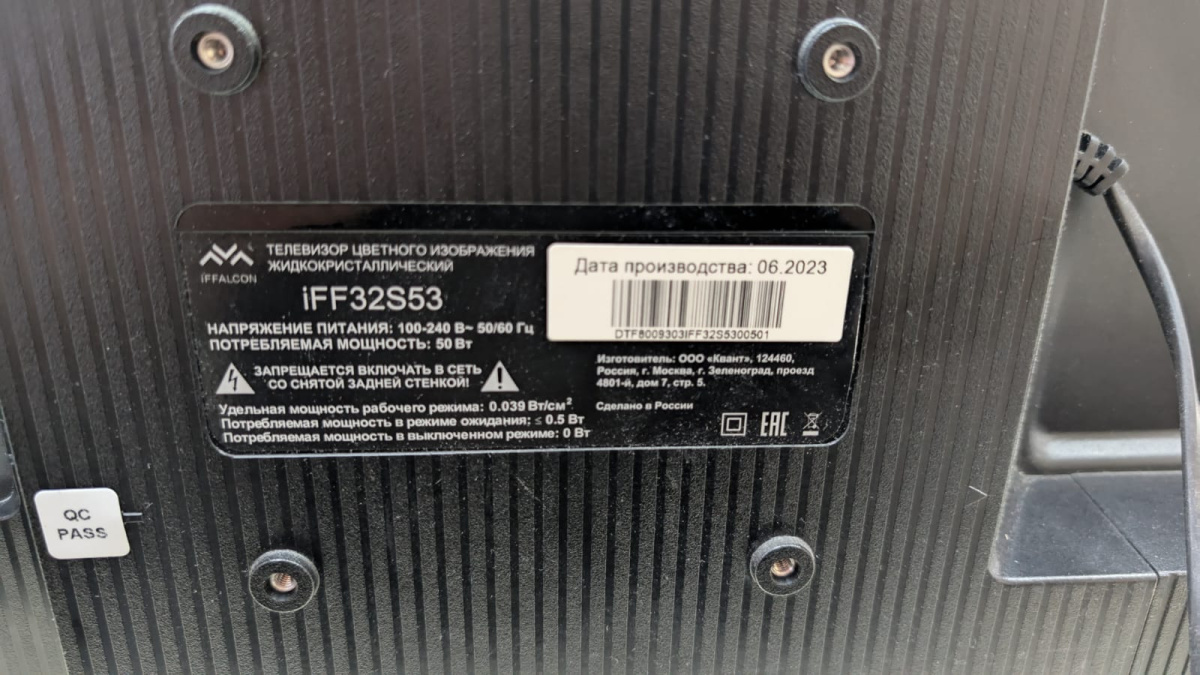 LED Телевизор iFFALCON 32S53