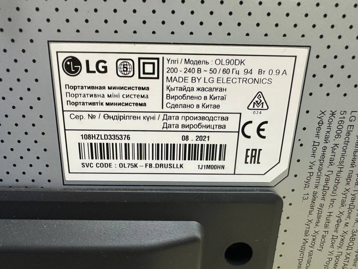 Музыкальный центр LG OL90DK