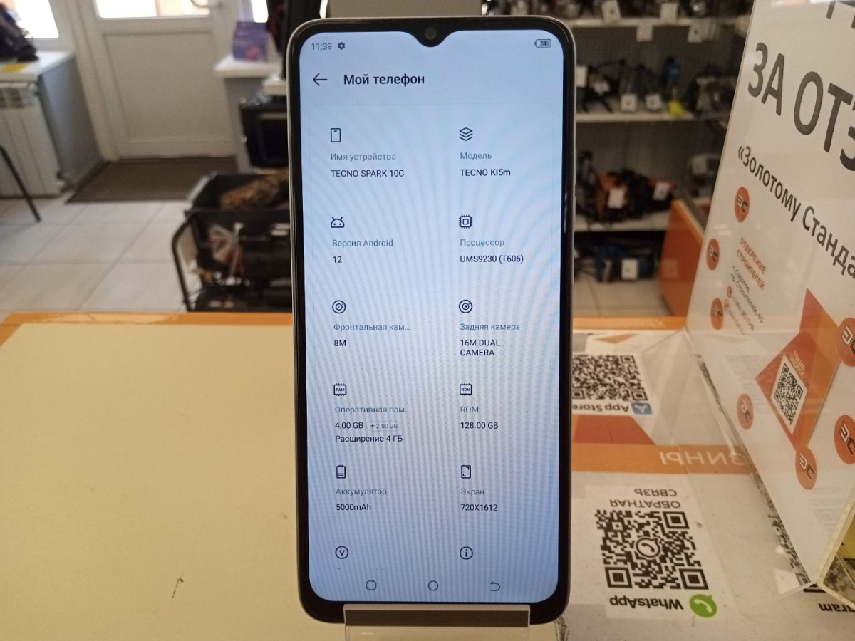 Смартфон Tecno SPARK 10C 4/128