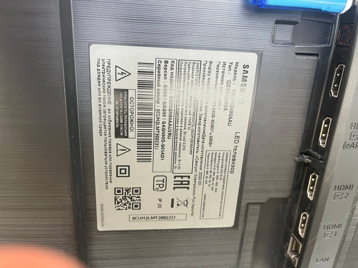 QLED Телевизор Samsung QE65QN90AAU