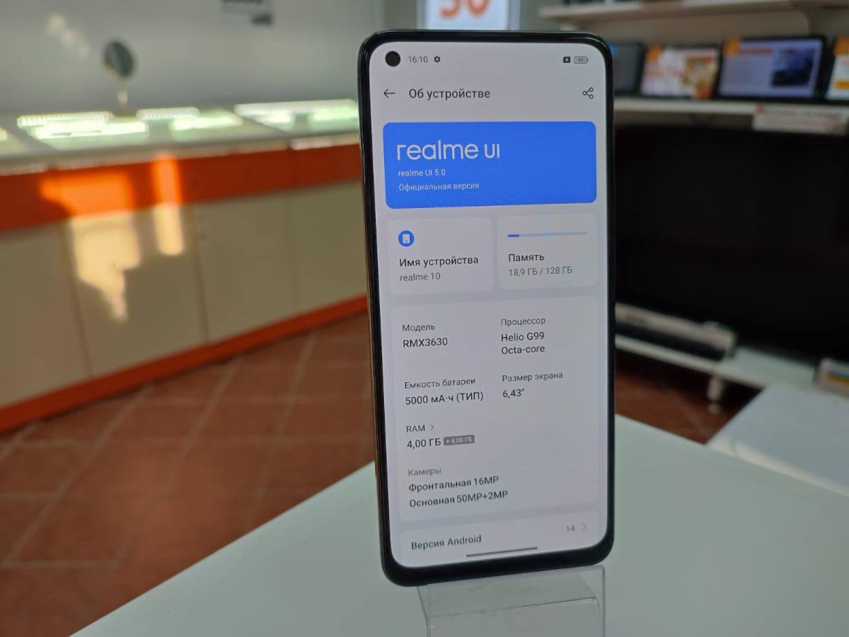 Смартфон Realme 10 4/128