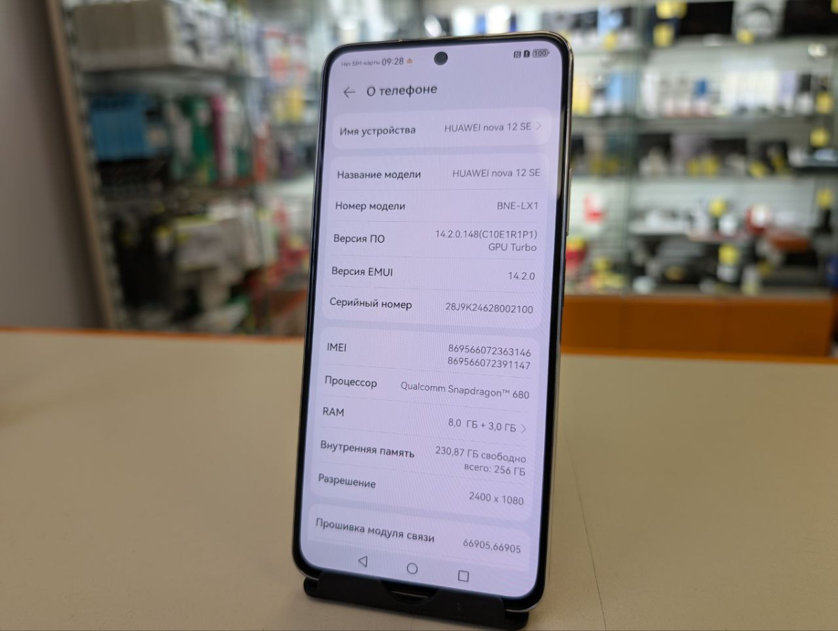 Смартфон Huawei Nova 12 SE