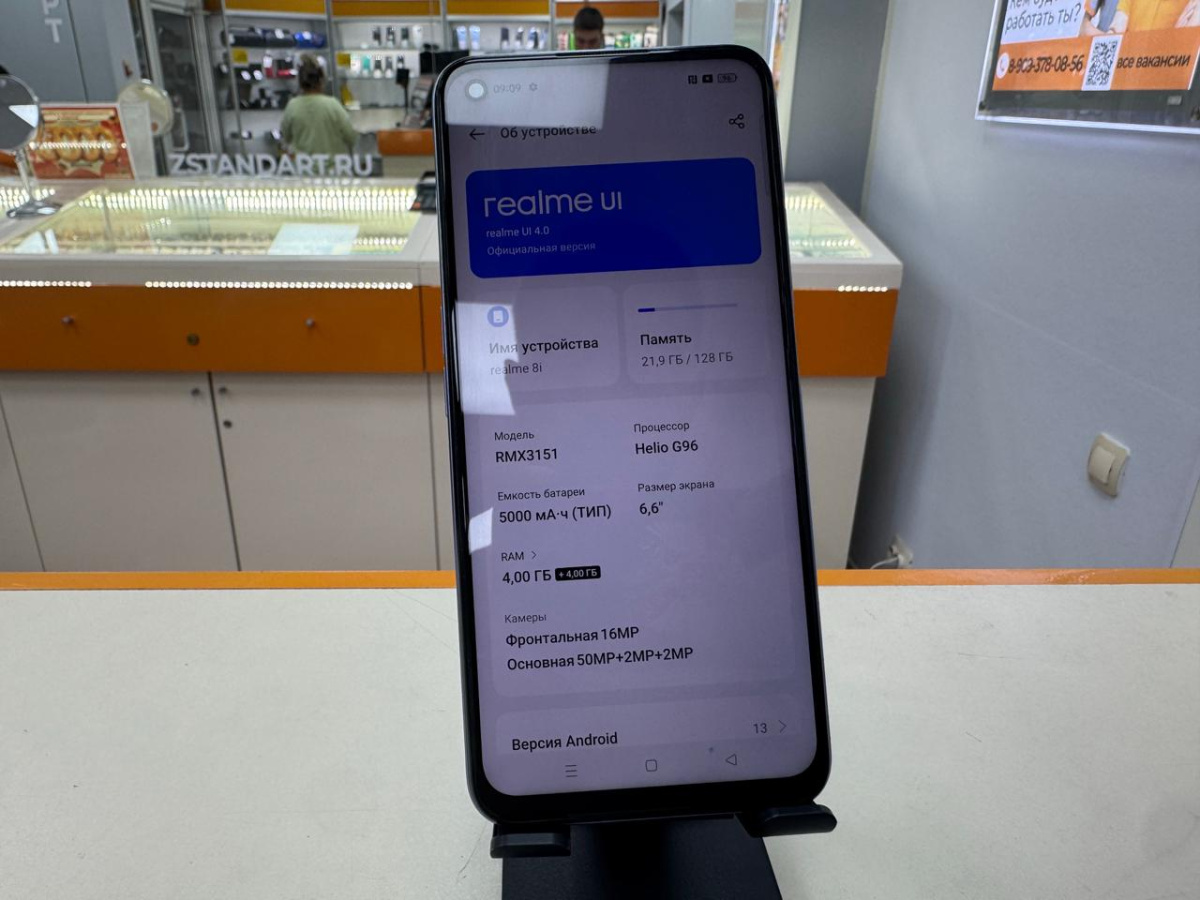 Смартфон Realme 8i 4/128gb