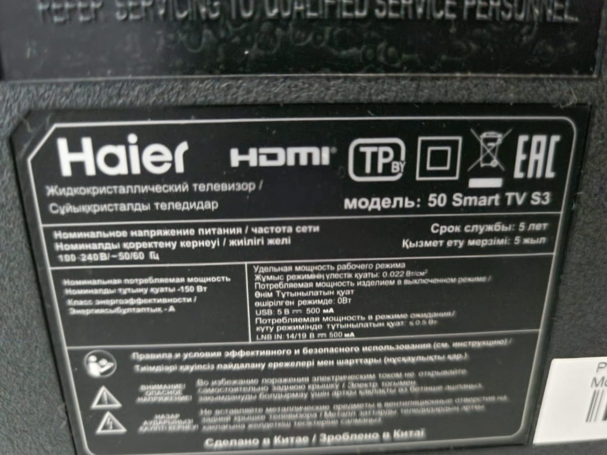 LED Телевизор Haier 50 Smart TV S3