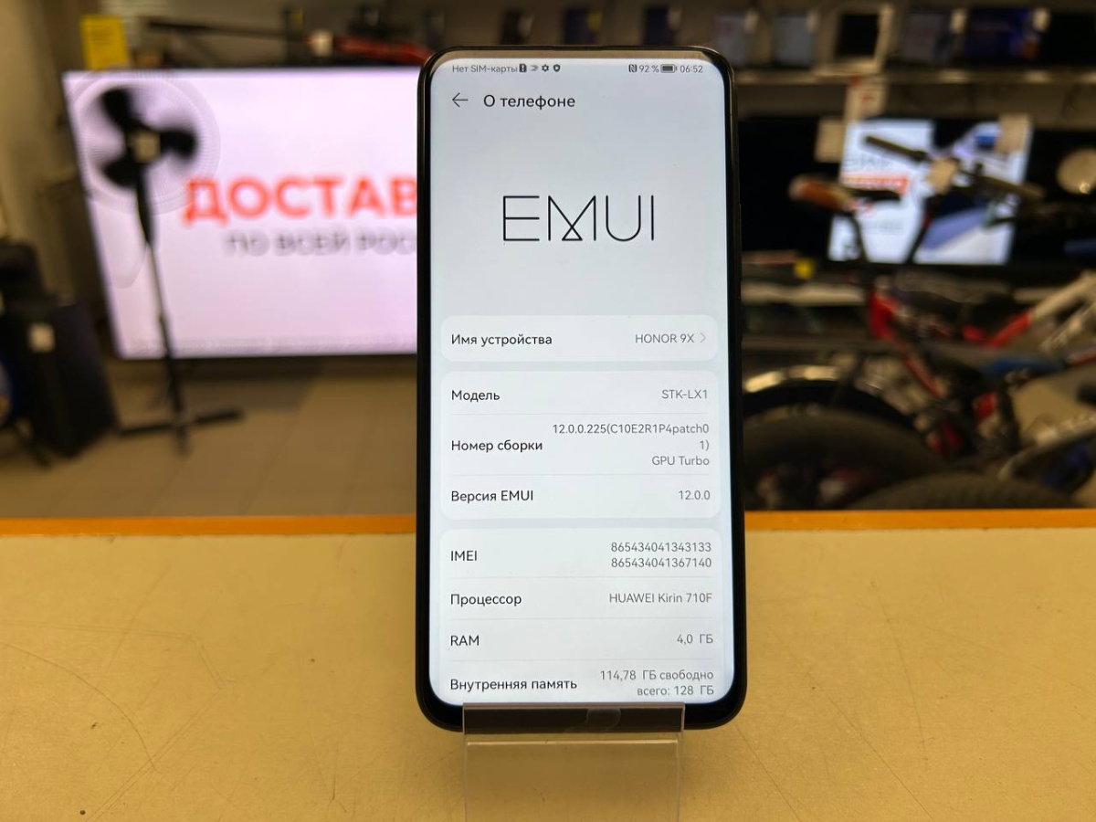 Смартфон Honor 9X 4/128