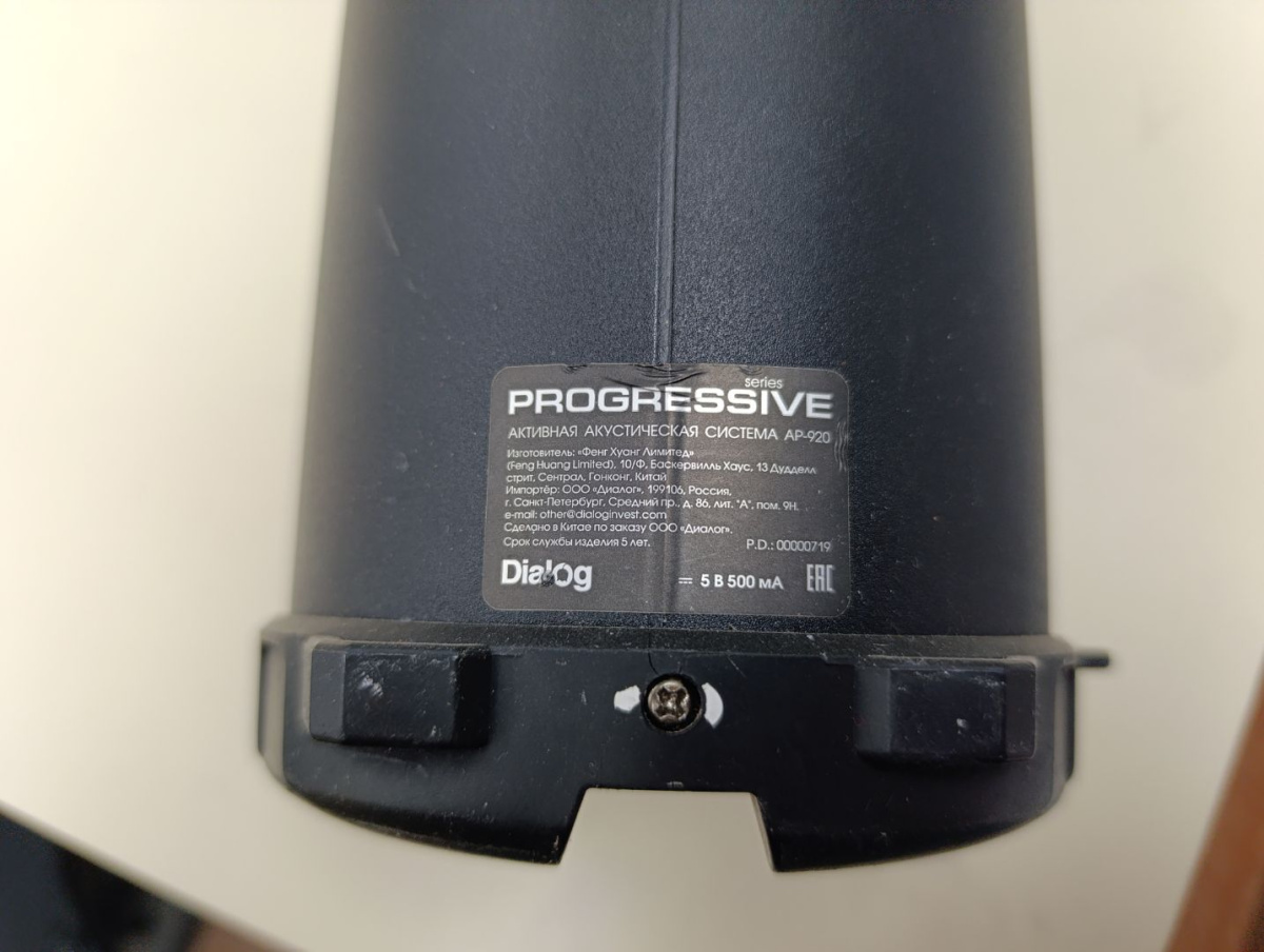 Портативная акустика Dialog AP-920