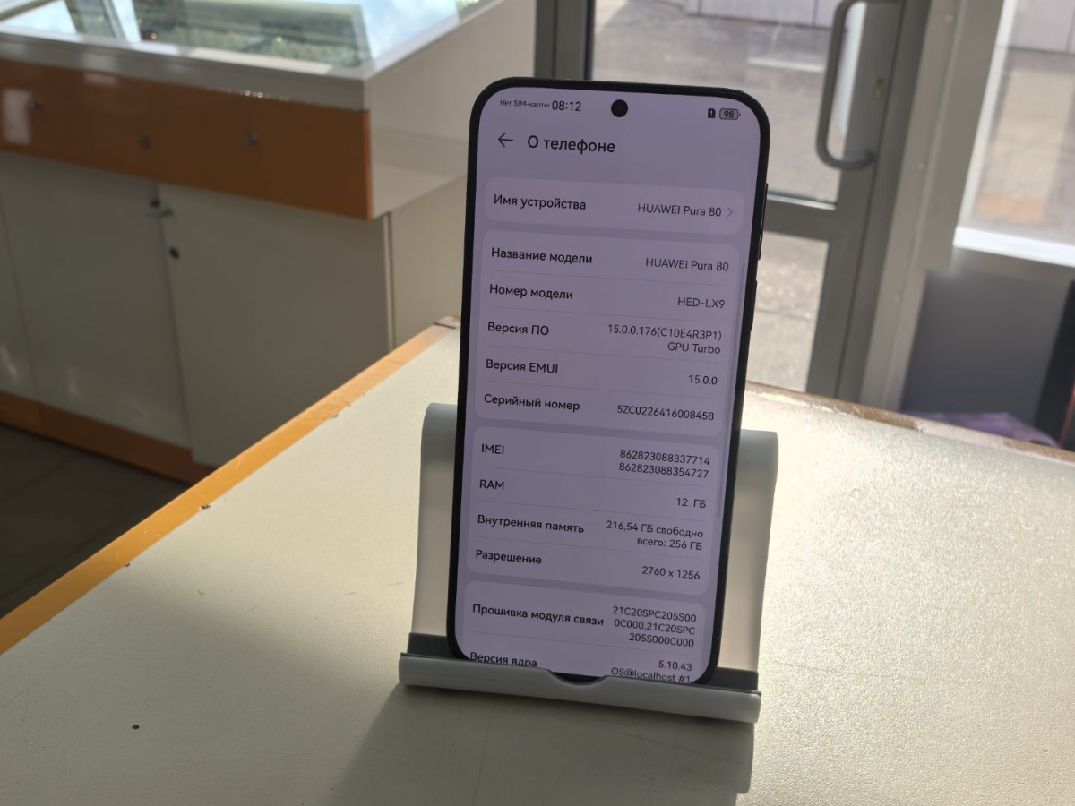 Смартфон Huawei Pura 80 12/256