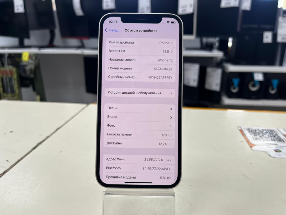 Смартфон Apple iPhone 12 128Gb