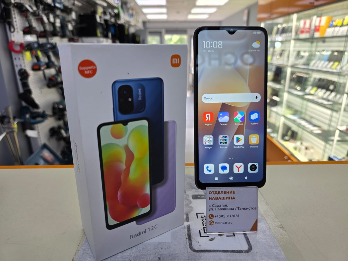 Смартфон Xiaomi Redmi 12C 4/128