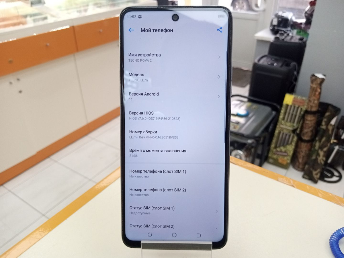 Смартфон Tecno Pova 2 4/128