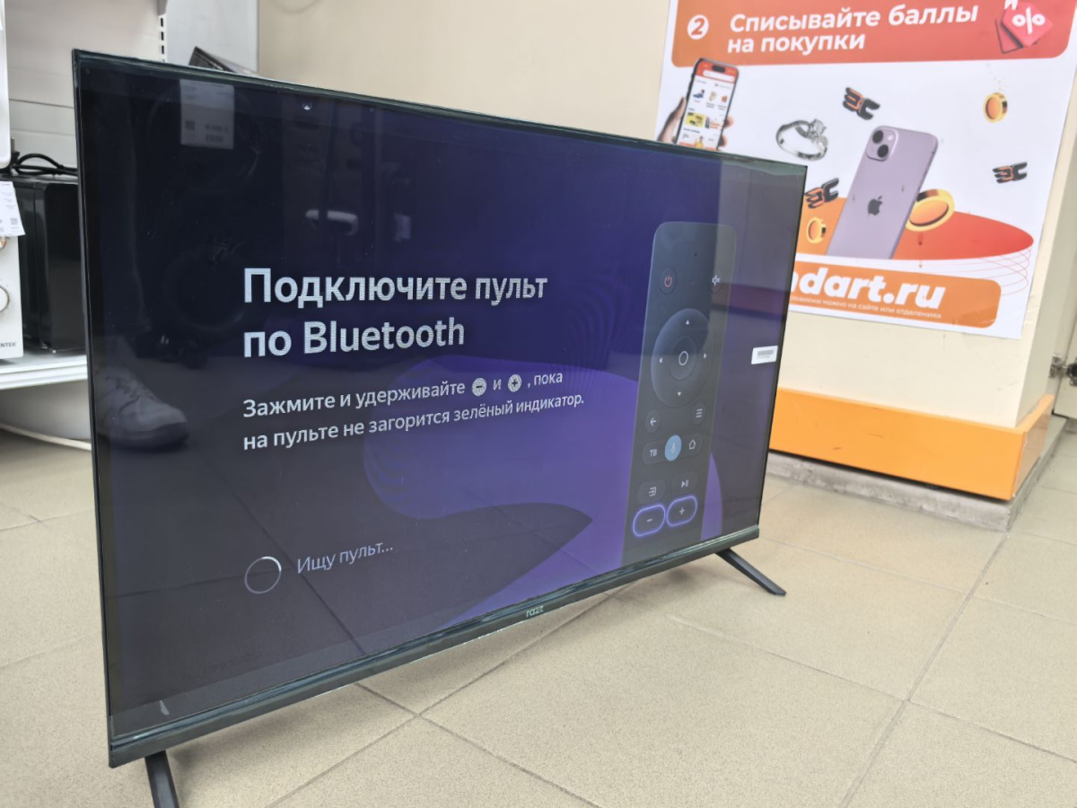LED Телевизор RAZZ HH32HSY25F