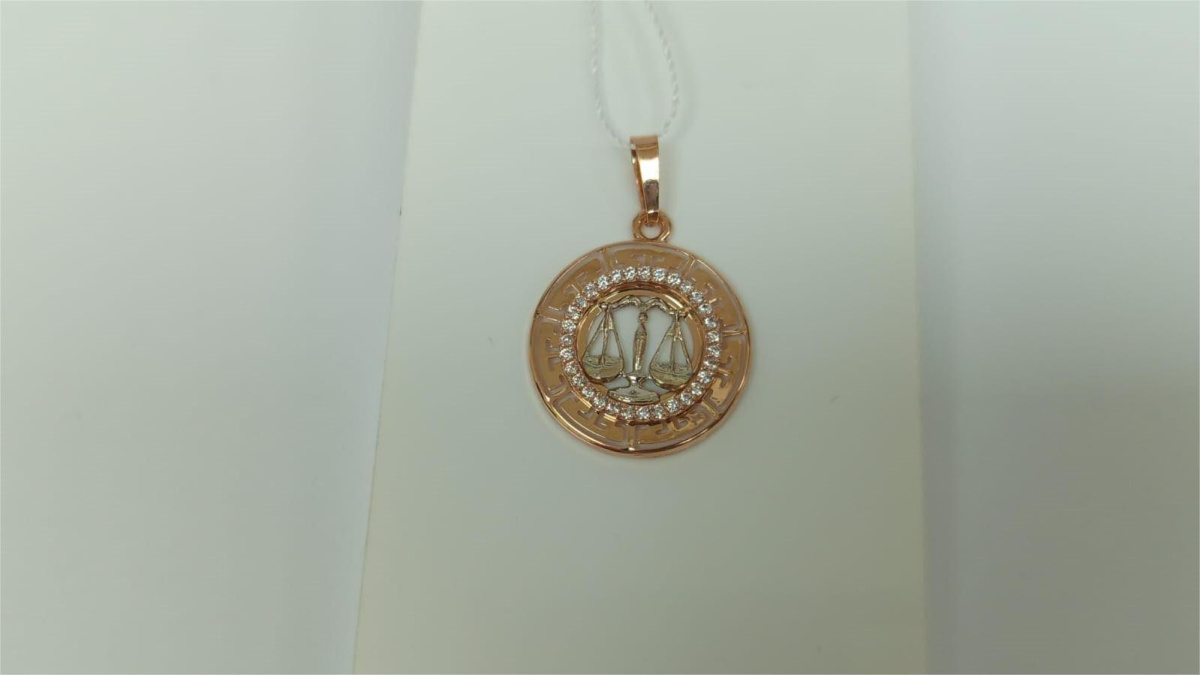 ПОДВЕСКА ЗНАК ЗОДИАКА ВЕСЫ с камнями (Au 585)