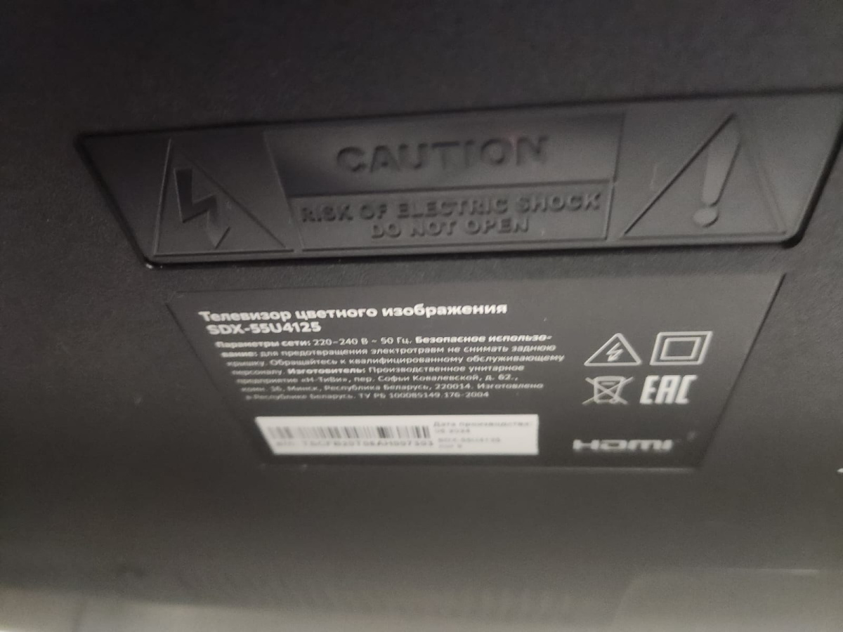 LED Телевизор SBER SDX-55U4125