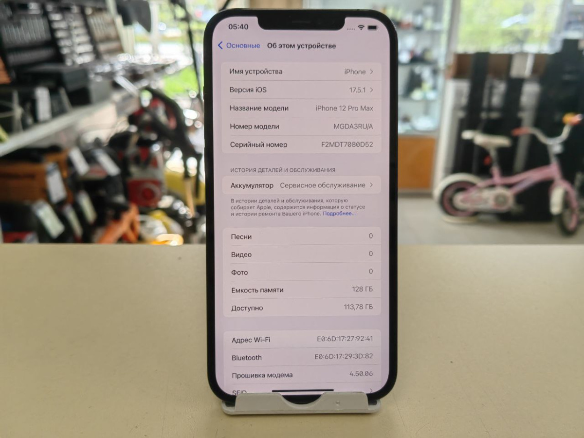 Смартфон Apple iPhone 12 Pro Max 128Gb