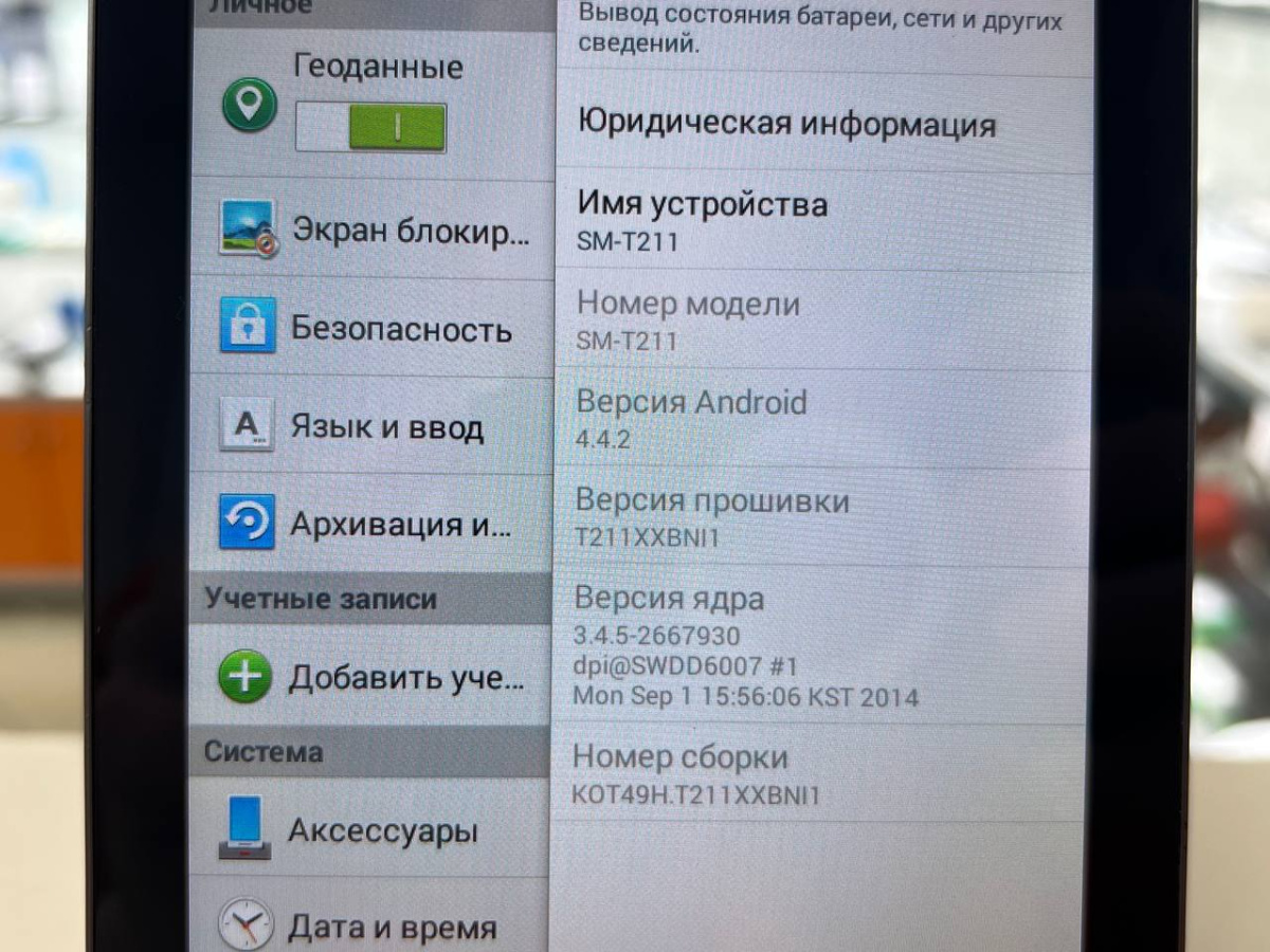 Планшет Samsung TAB 3 7.0 SM-T211 8GB