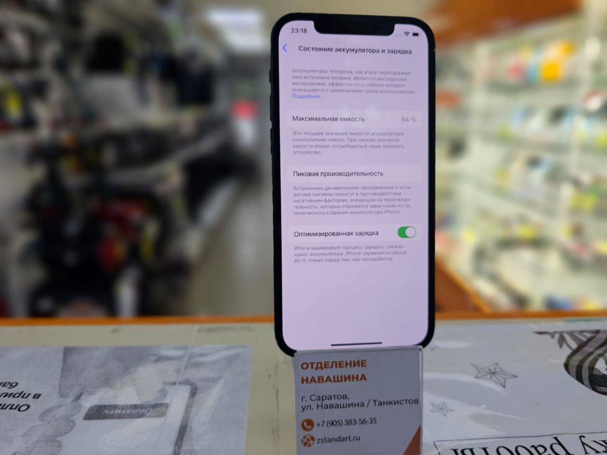 Смартфон Apple iPhone 12 64Gb