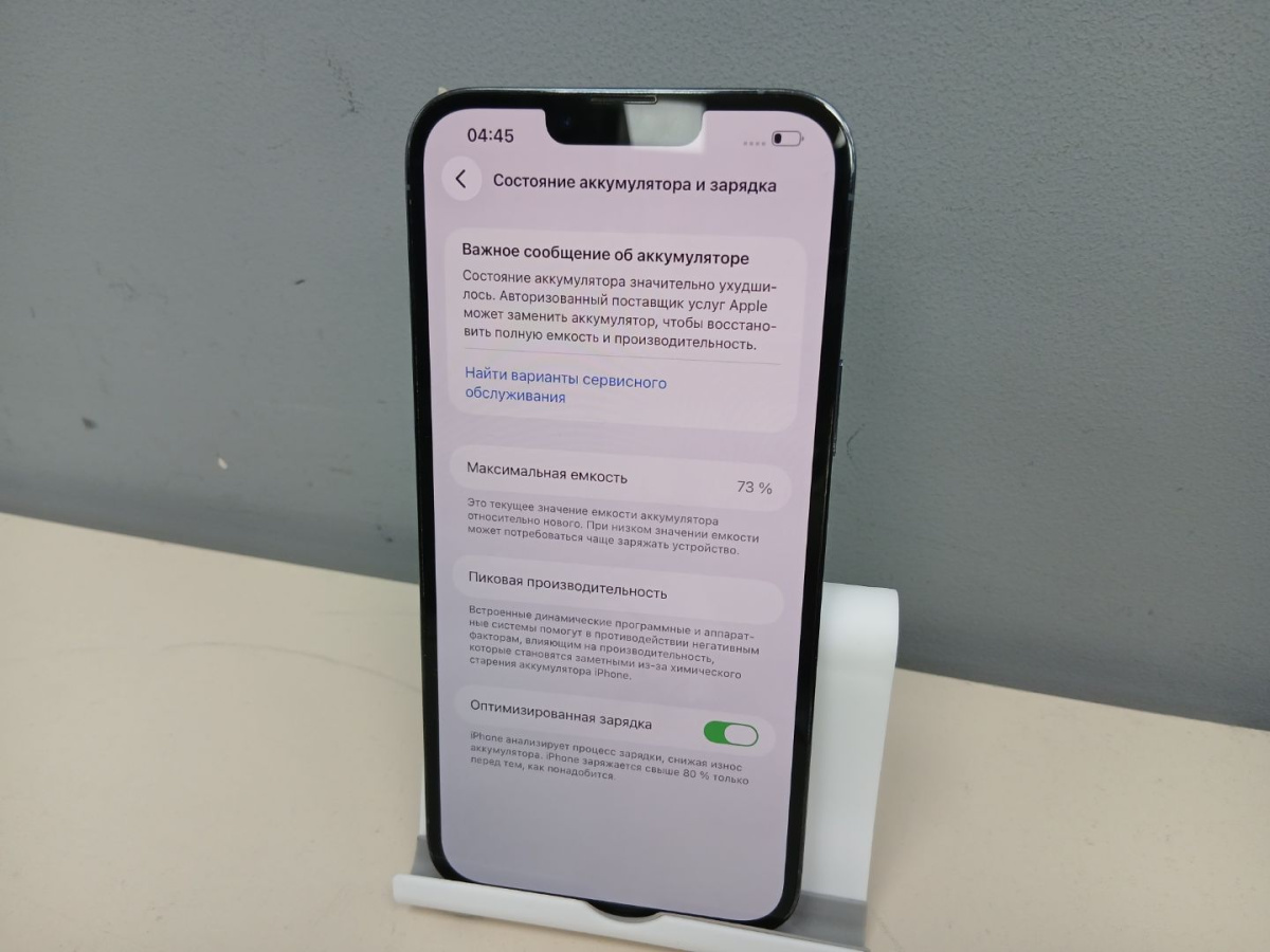 Смартфон Apple iPhone 13 Pro Max 256Gb