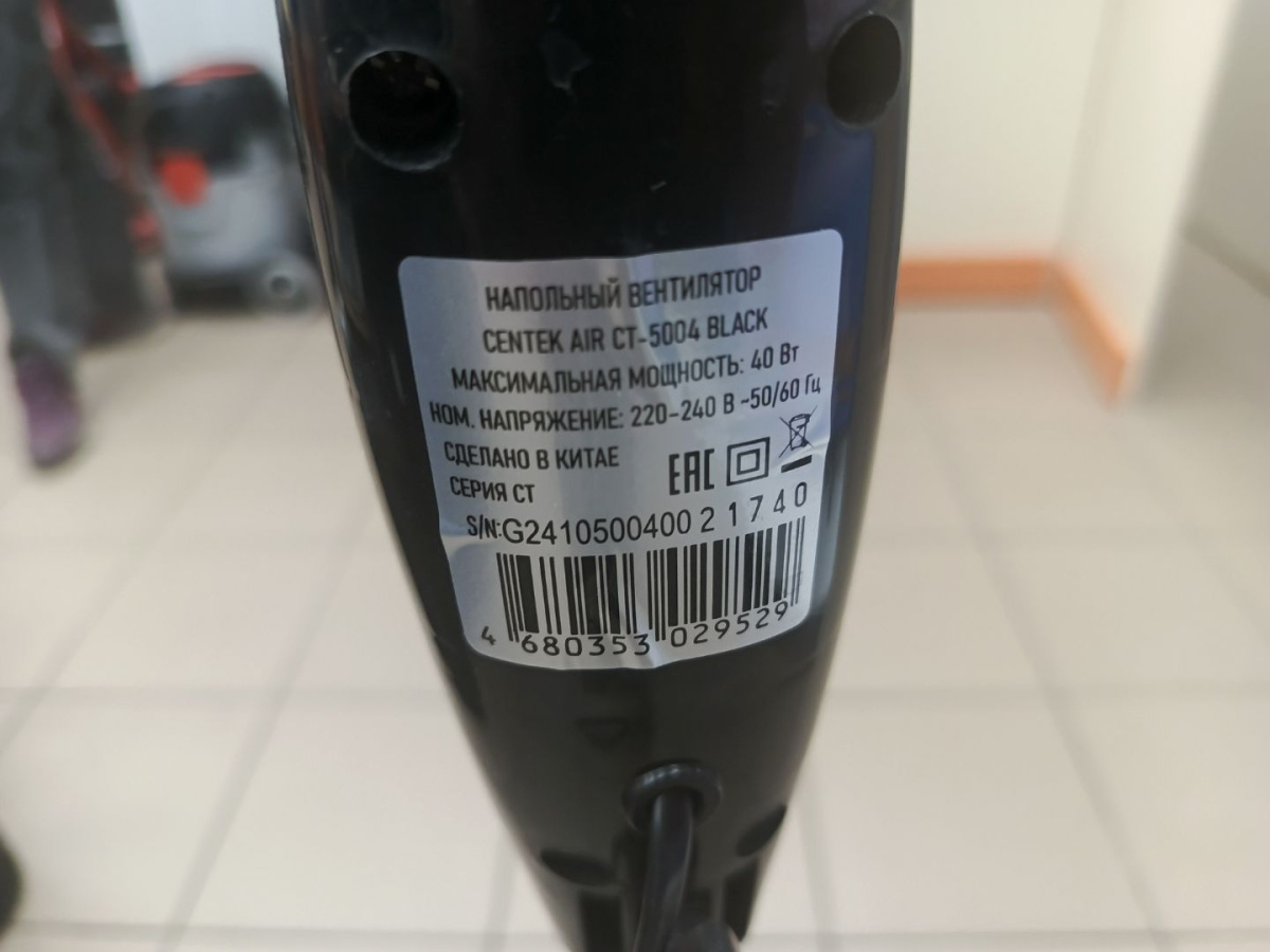 Вентилятор Centek CT-5004