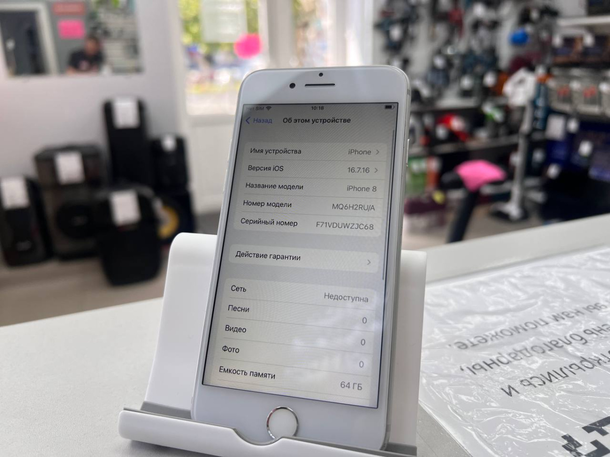 Смартфон Apple iPhone 8 64Gb