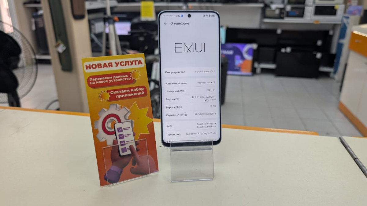 Смартфон Huawei Nova 13i 8/256