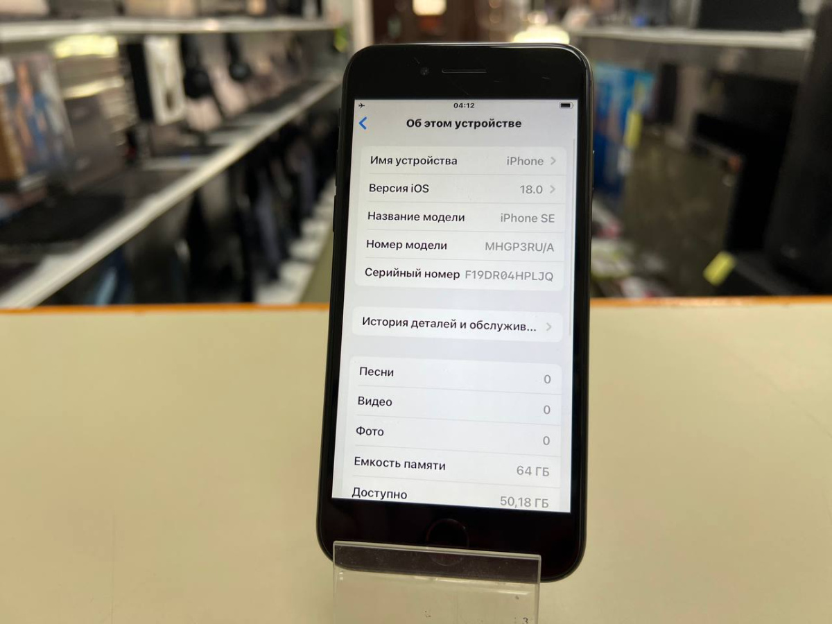 Смартфон Apple iPhone SE 2020 64Gb