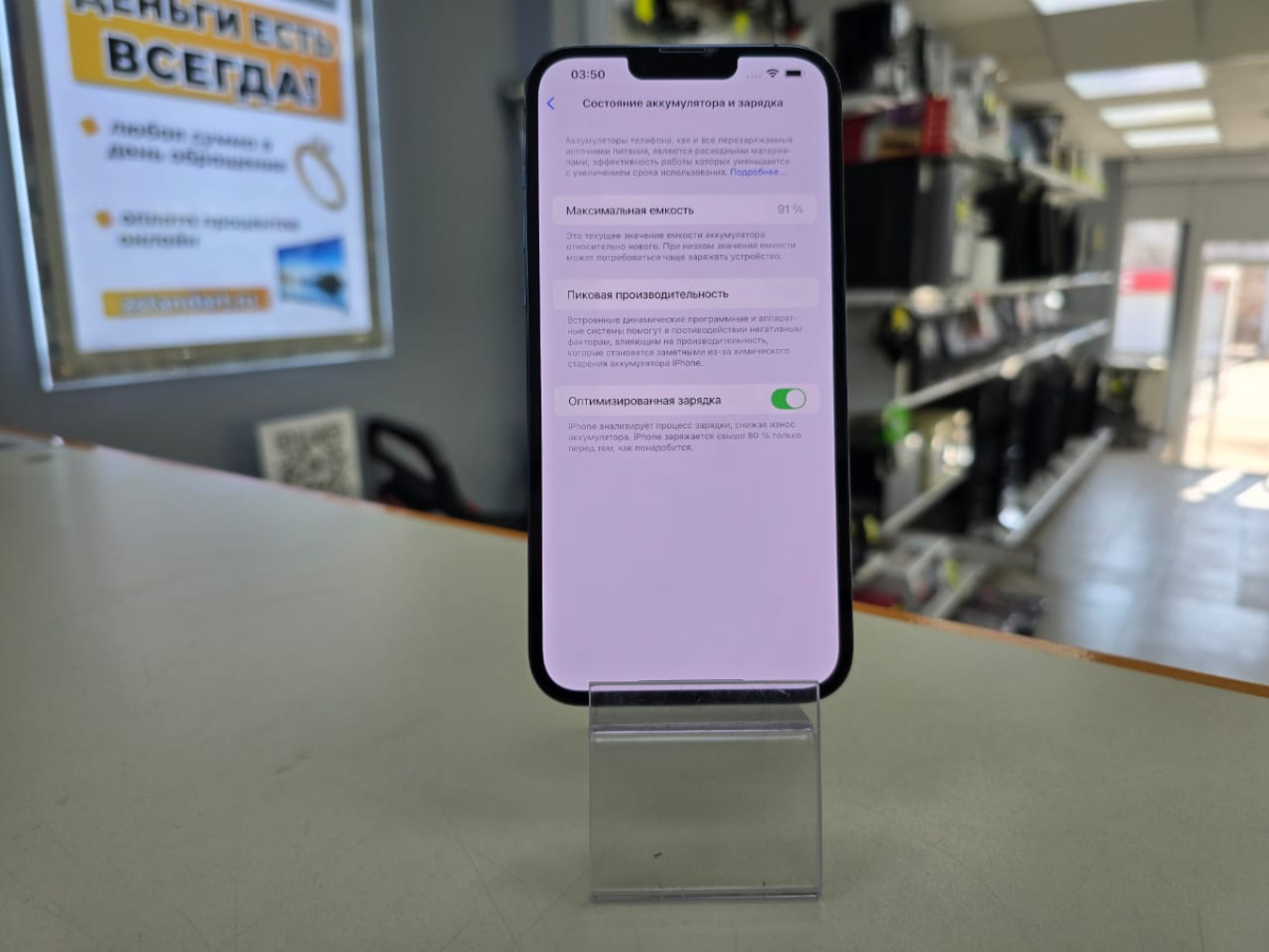 Смартфон Apple Iphone 13 Pro Max 128Gb