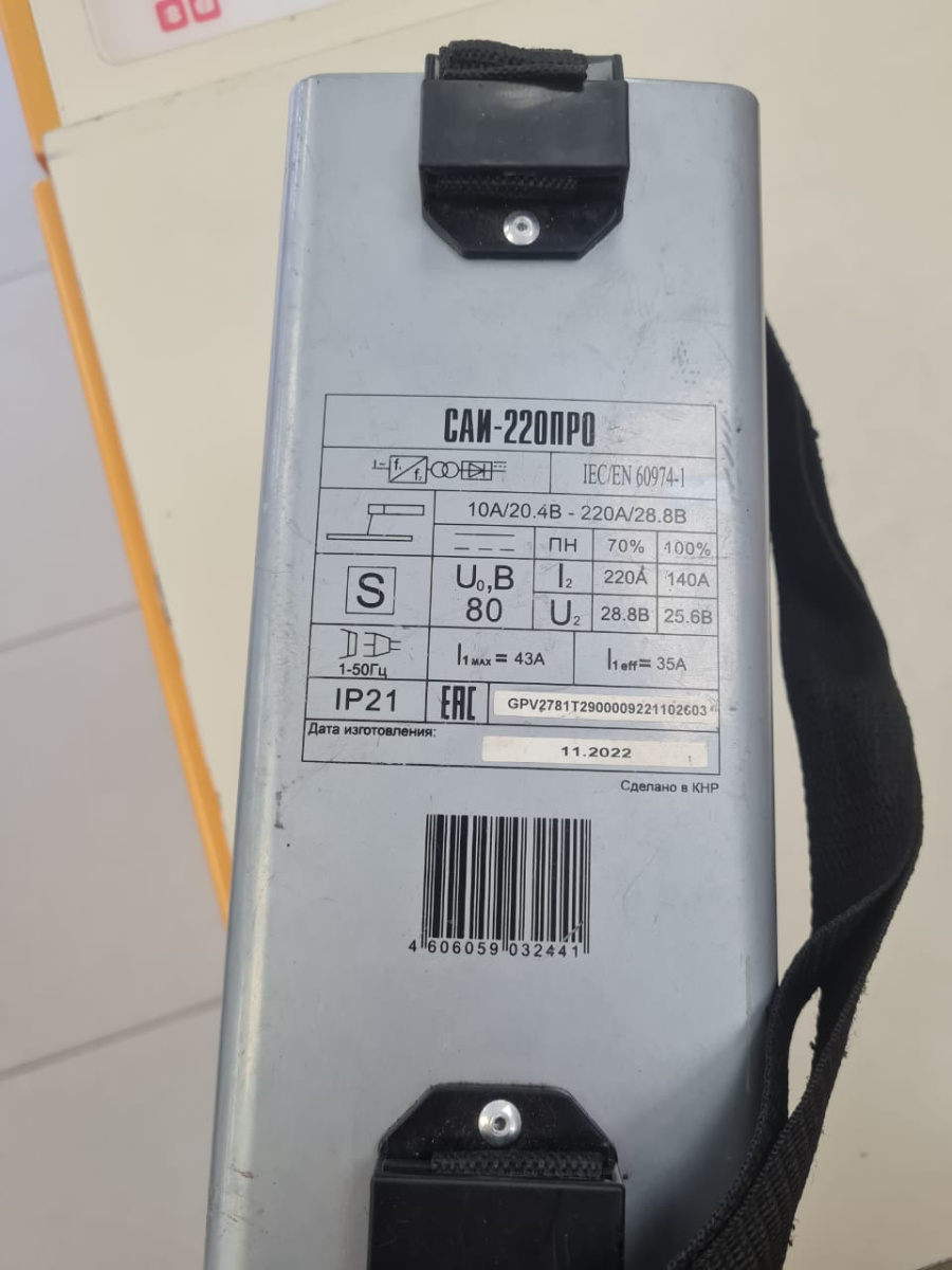 Сварочный аппарат Ресанта САИ-220ПРО;