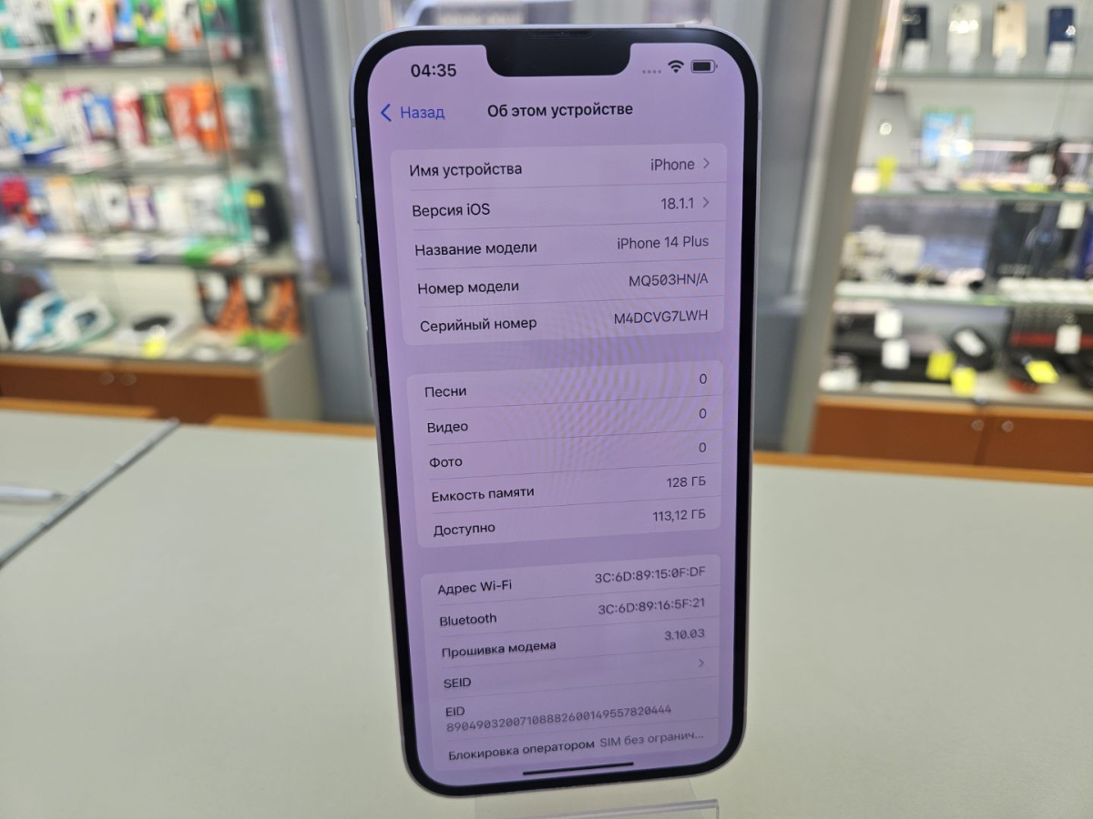 Смартфон Apple Iphone 14 Plus 128GB
