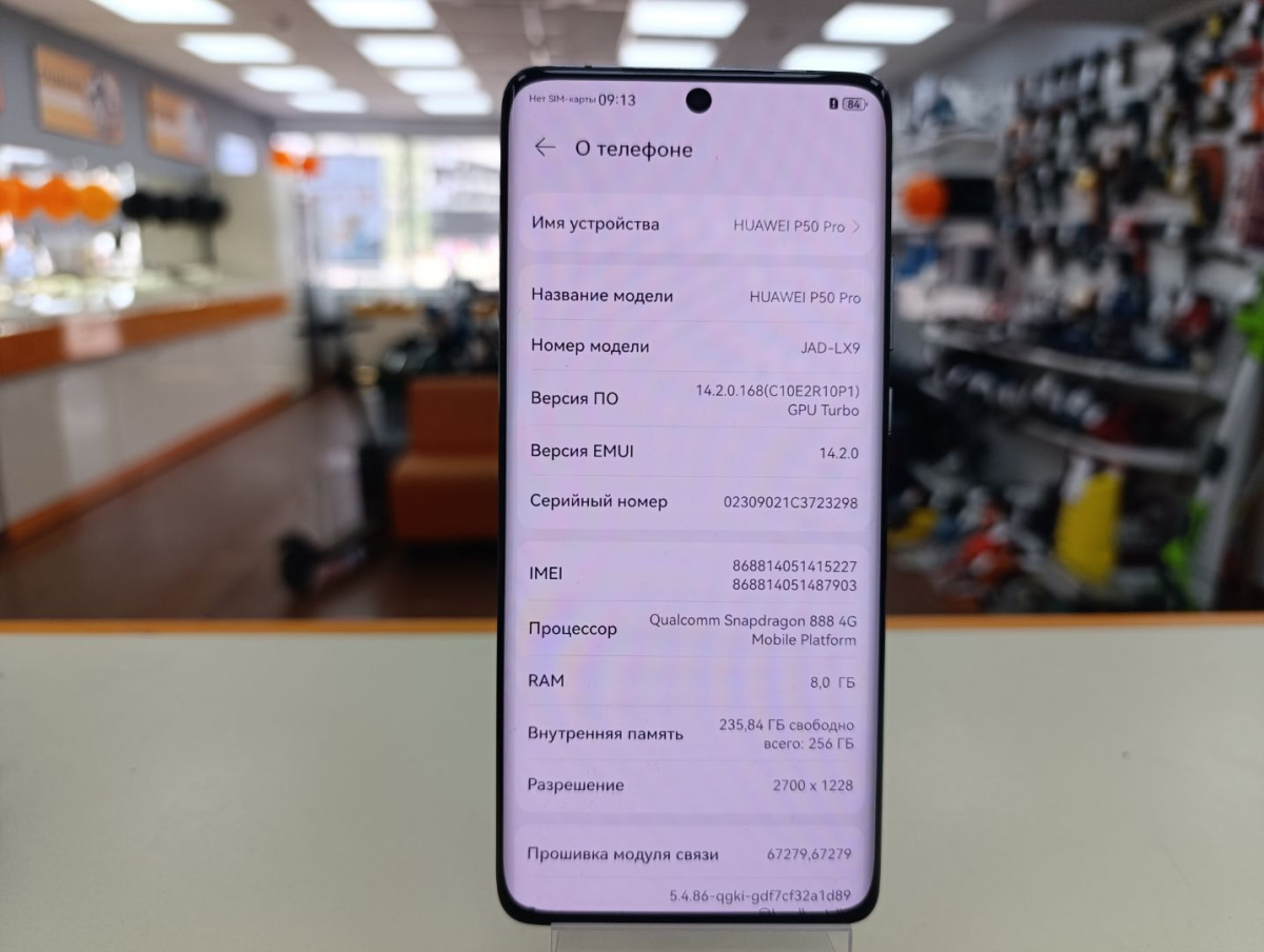 Смартфон Huawei P50 Pro 8/256