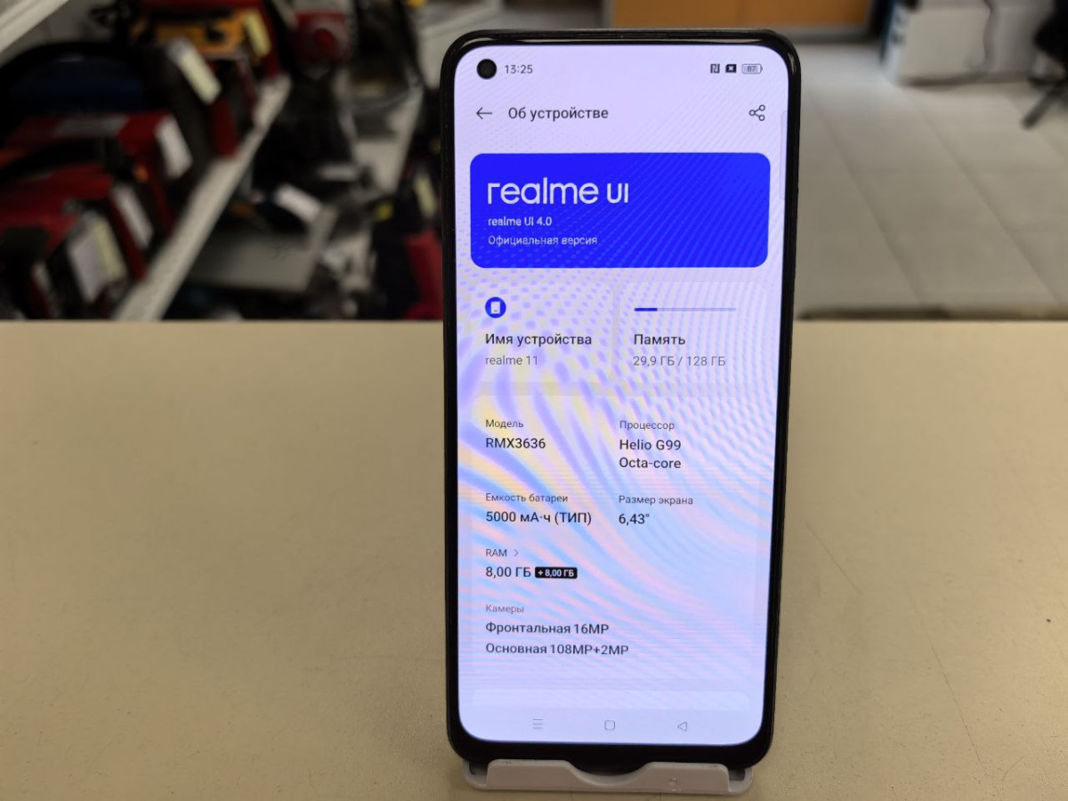 Смартфон Realme 11 8/128