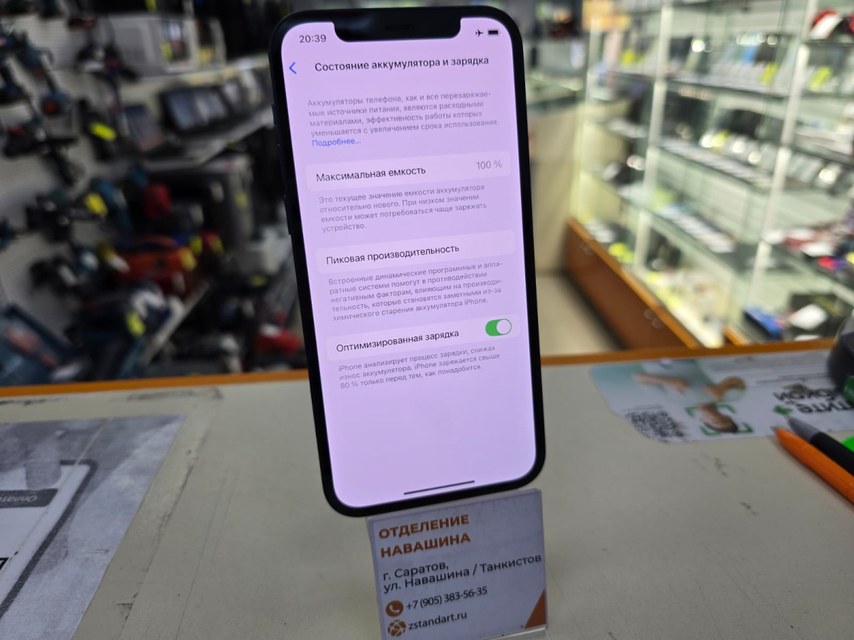 Смартфон Apple iPhone 12 128Gb
