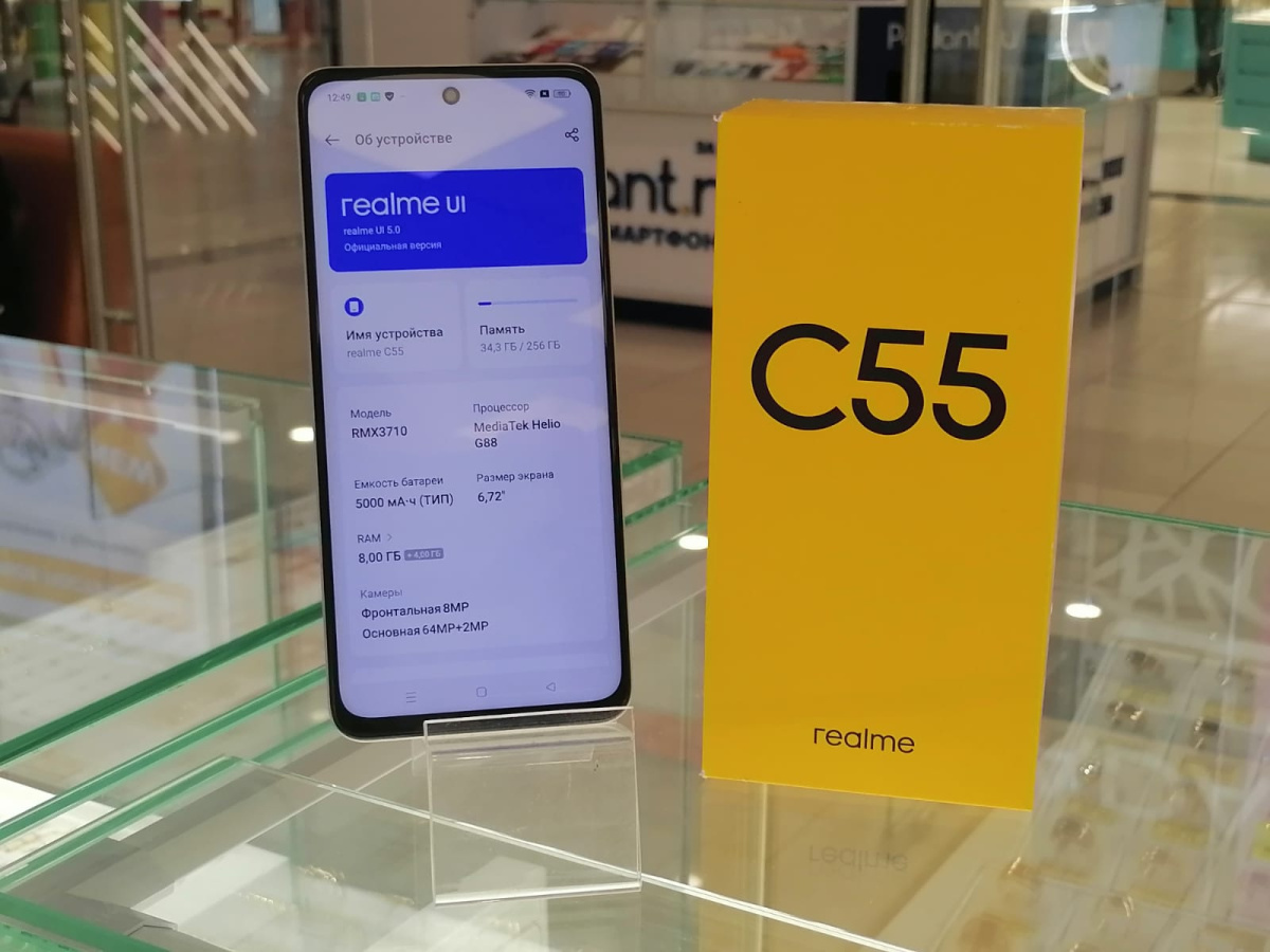 Смартфон Realme C55 8/256