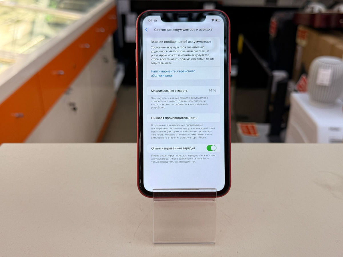 Смартфон Apple iPhone 11 128Gb
