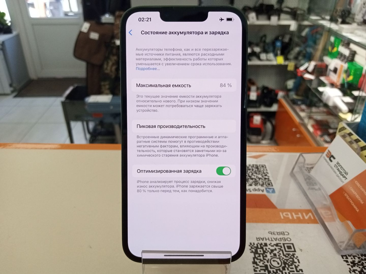 Смартфон Apple iPhone 13 128Gb