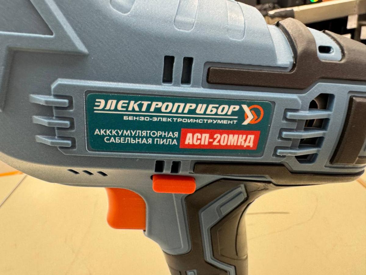 Сабельная пила Электроприбор АСП-20МКД