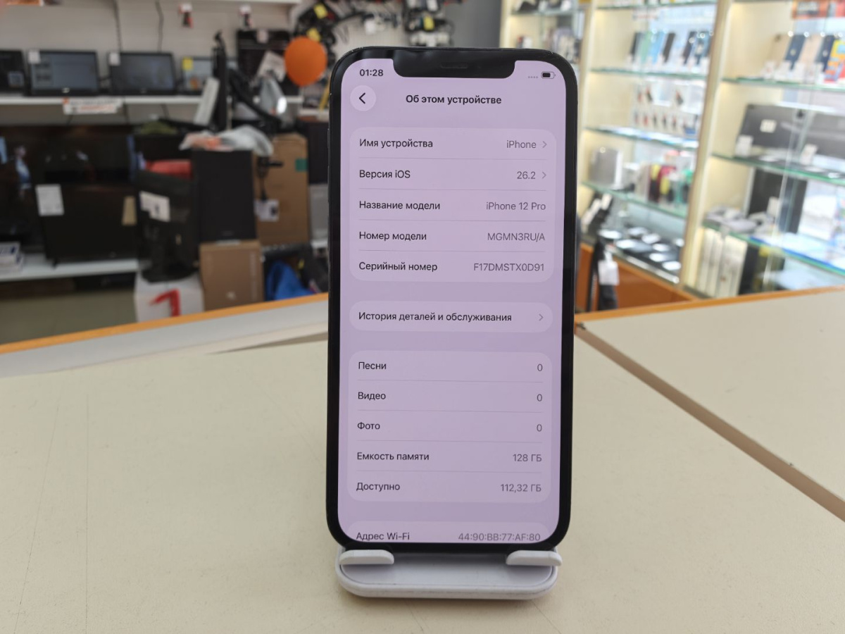 Смартфон Apple iPhone 12 Pro 128Gb