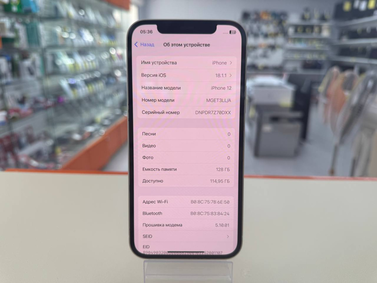 Смартфон Apple iPhone 12 128Gb