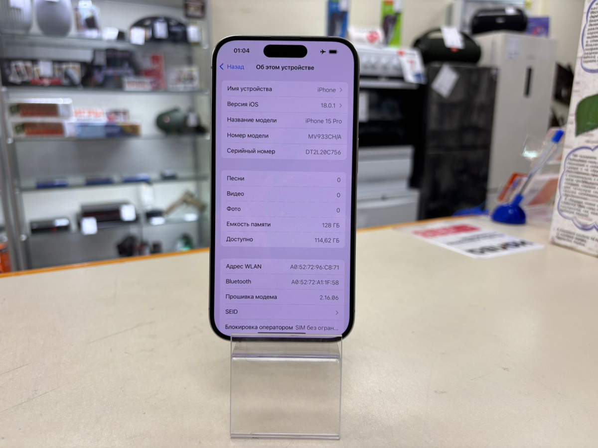 Смартфон iPhone 15 Pro 128Gb