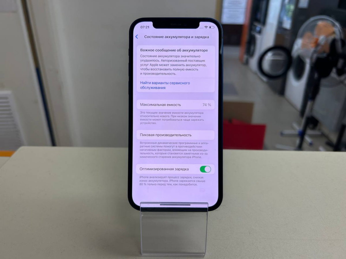 Смартфон Apple iPhone 12 128Gb