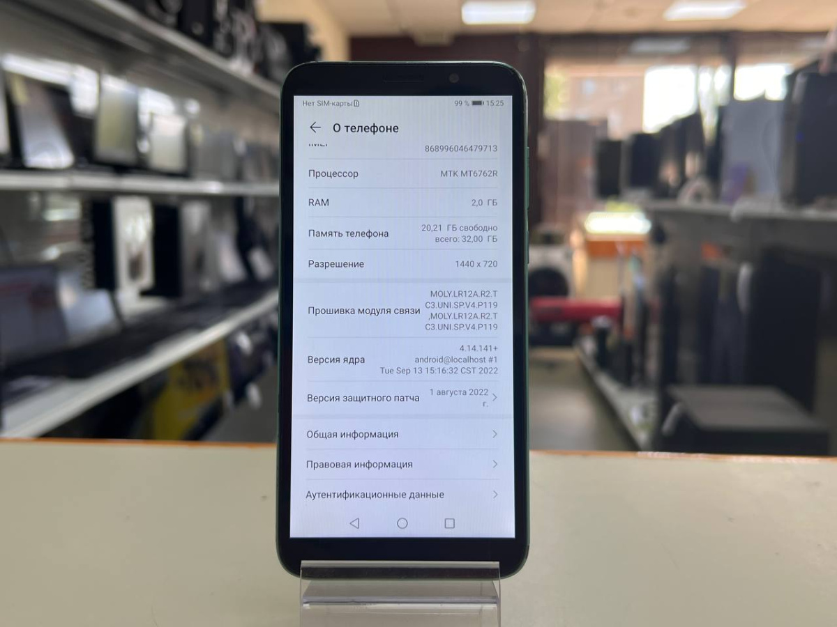 Смартфон Huawei Y5P 2/32