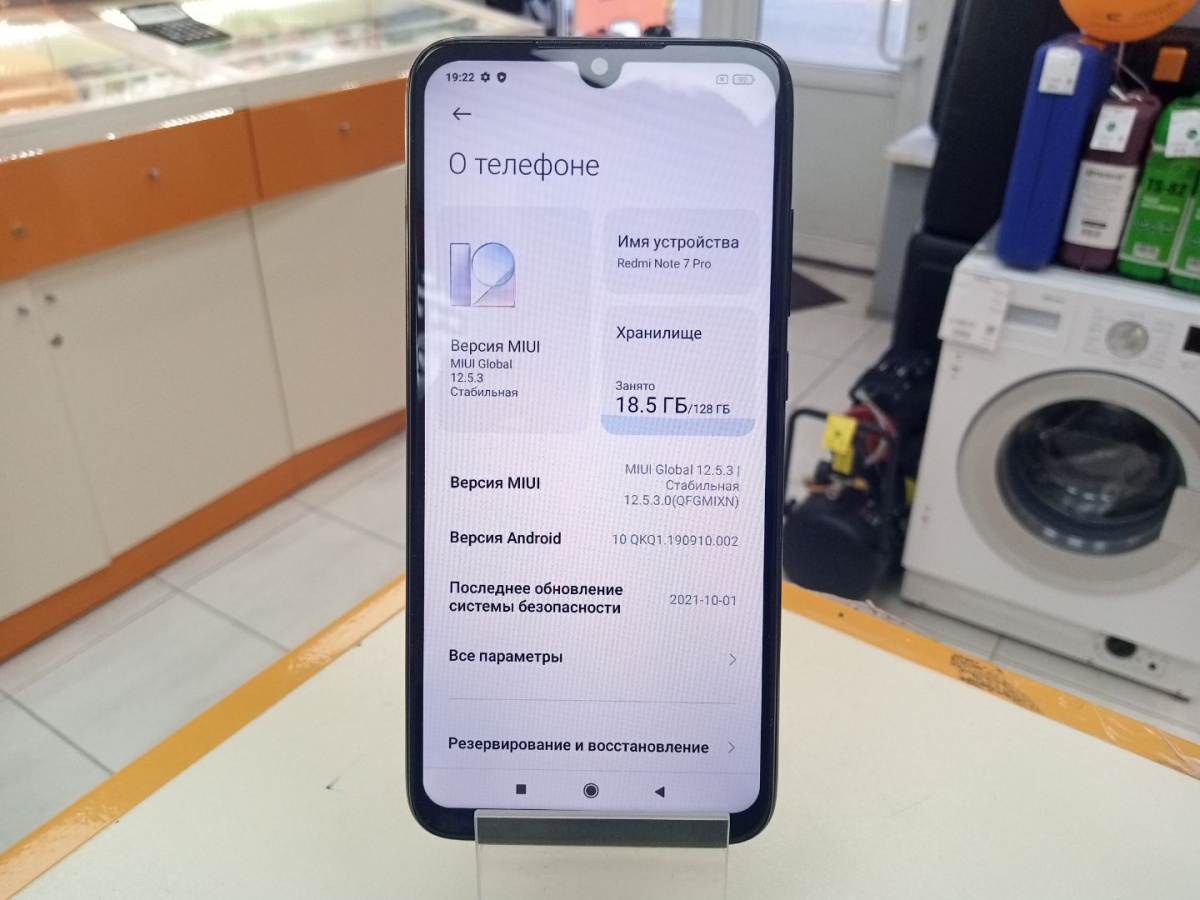 Смартфон Xiaomi Redmi Note 7 Pro 6/128