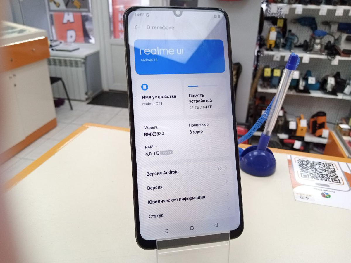 Смартфон Realme C51 4/64