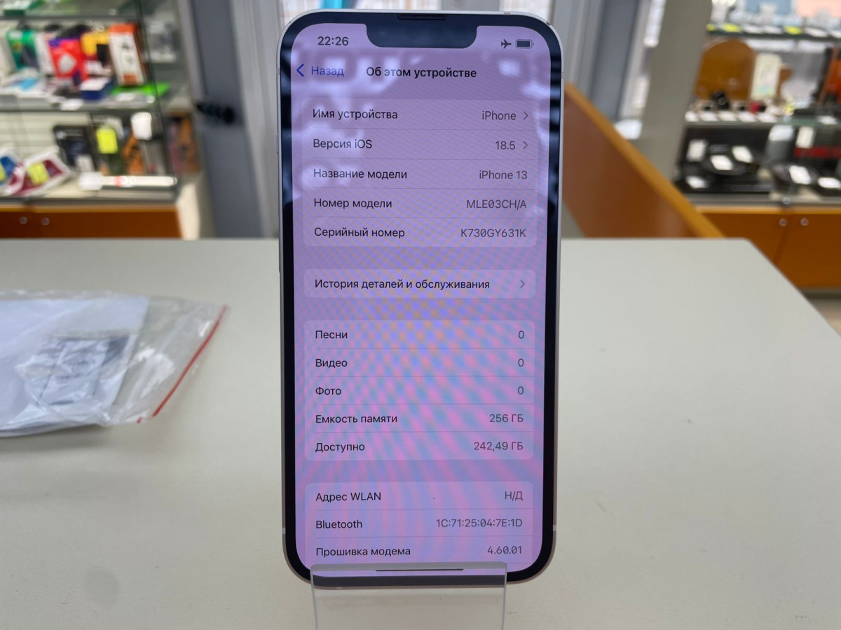 Смартфон Apple iPhone 13 256Gb