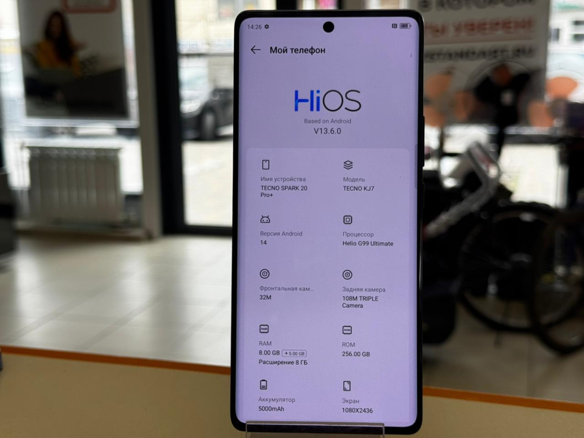 Смартфон Tecno Spark 20 Pro+ 8/256