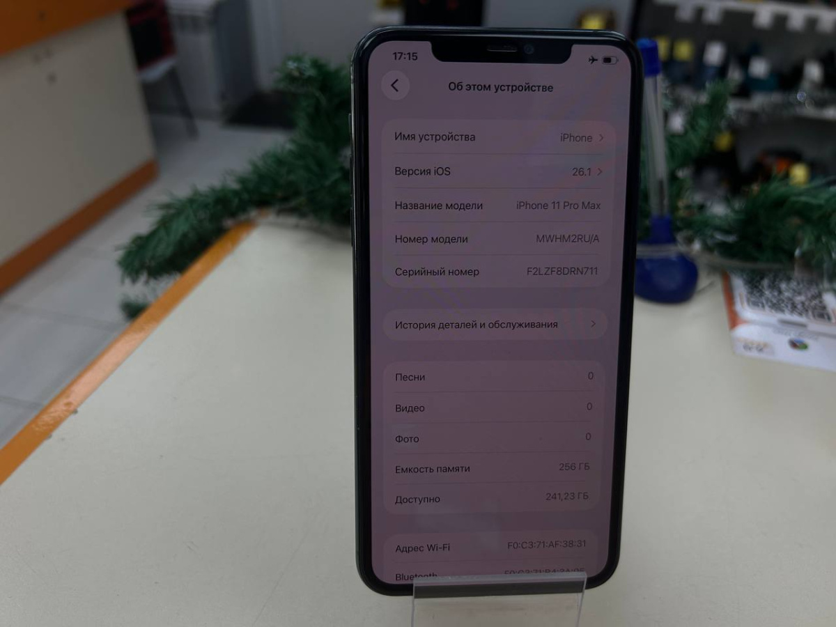 Смартфон Apple IPhone 11 Pro Max 256Gb